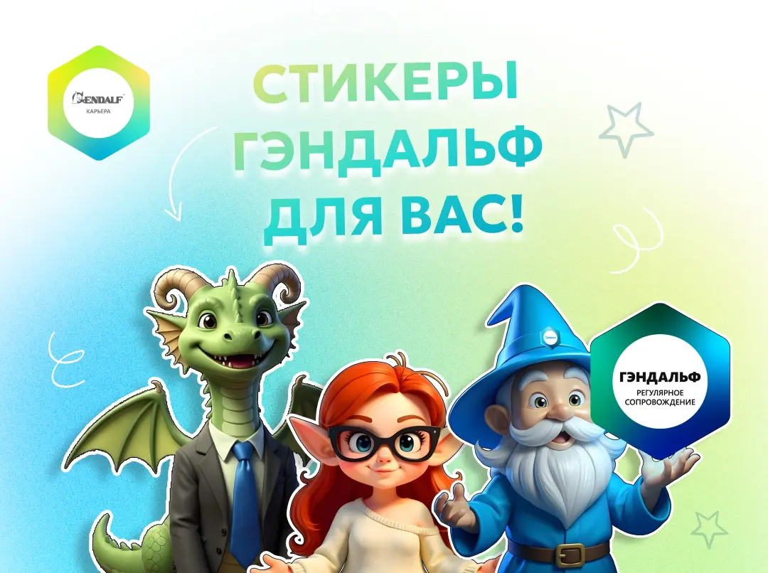 Добавляем магию в ваши чаты! ✨ | Сетка — социальная сеть от hh.ru