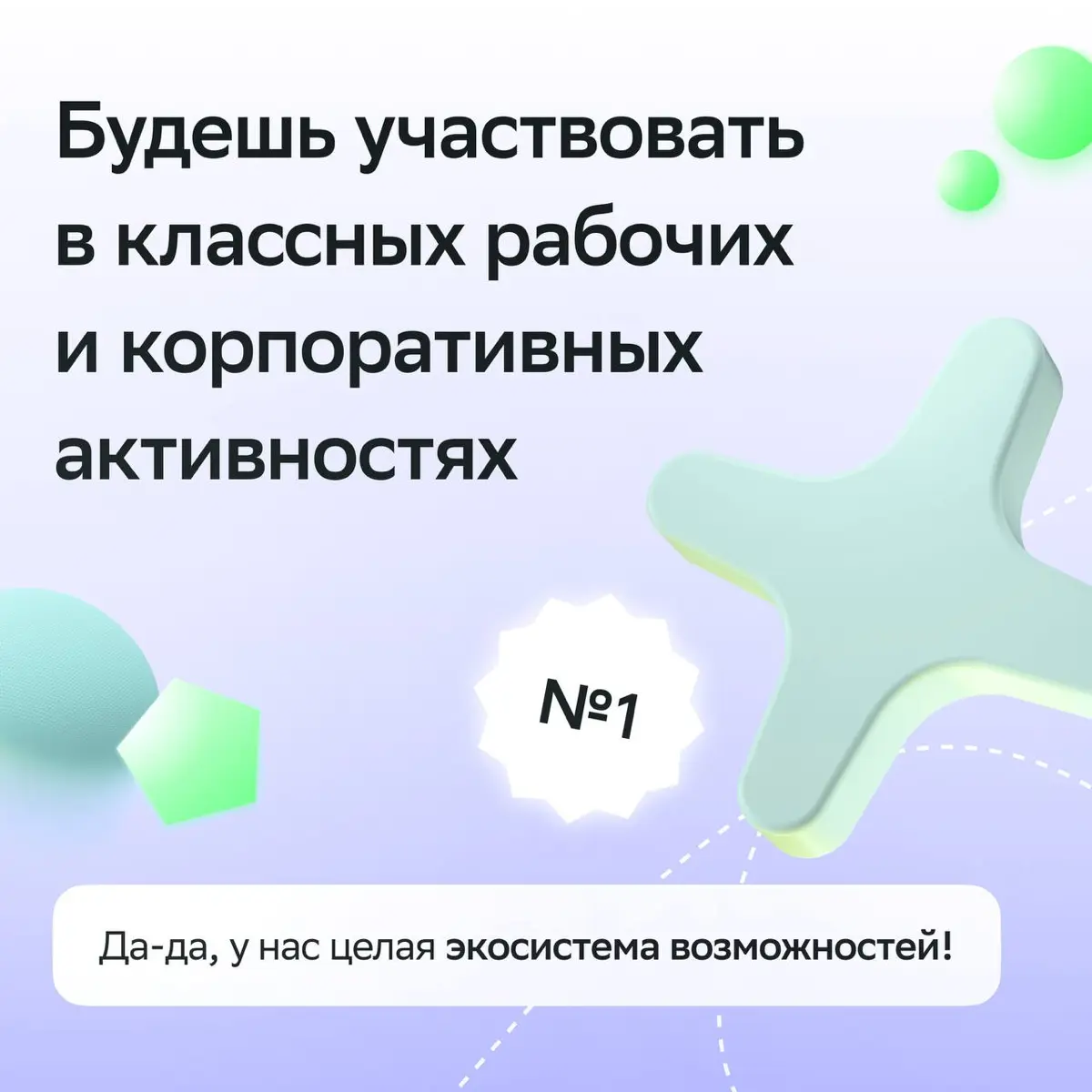 Где лучшие проекты, интересный опыт и карьерный рост? У нас в Первой линии!
В карточках собрали интересны факты о работе, которые точно тебя вдохновят | Сетка — социальная сеть от hh.ru