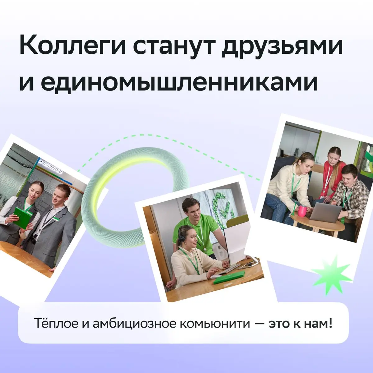 Где лучшие проекты, интересный опыт и карьерный рост? У нас в Первой линии!
В карточках собрали интересны факты о работе, которые точно тебя вдохновят | Сетка — социальная сеть от hh.ru
