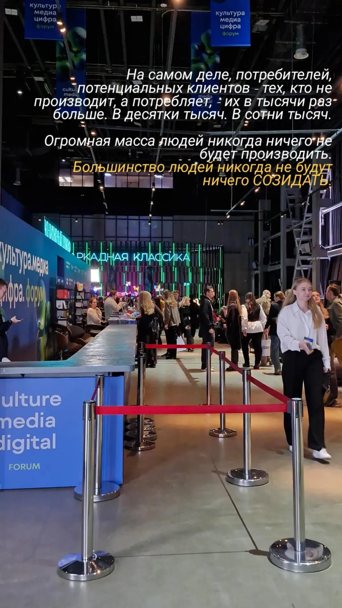 Культура. Медиа. Цифра - большой форум в Москве.
Артемий Лебедев: "Мы нуждаемся в людях с мозгом. Для них всегда будет много работы и много денег"  
Несколько мыслей по следам сессий | Сетка — социальная сеть от hh.ru