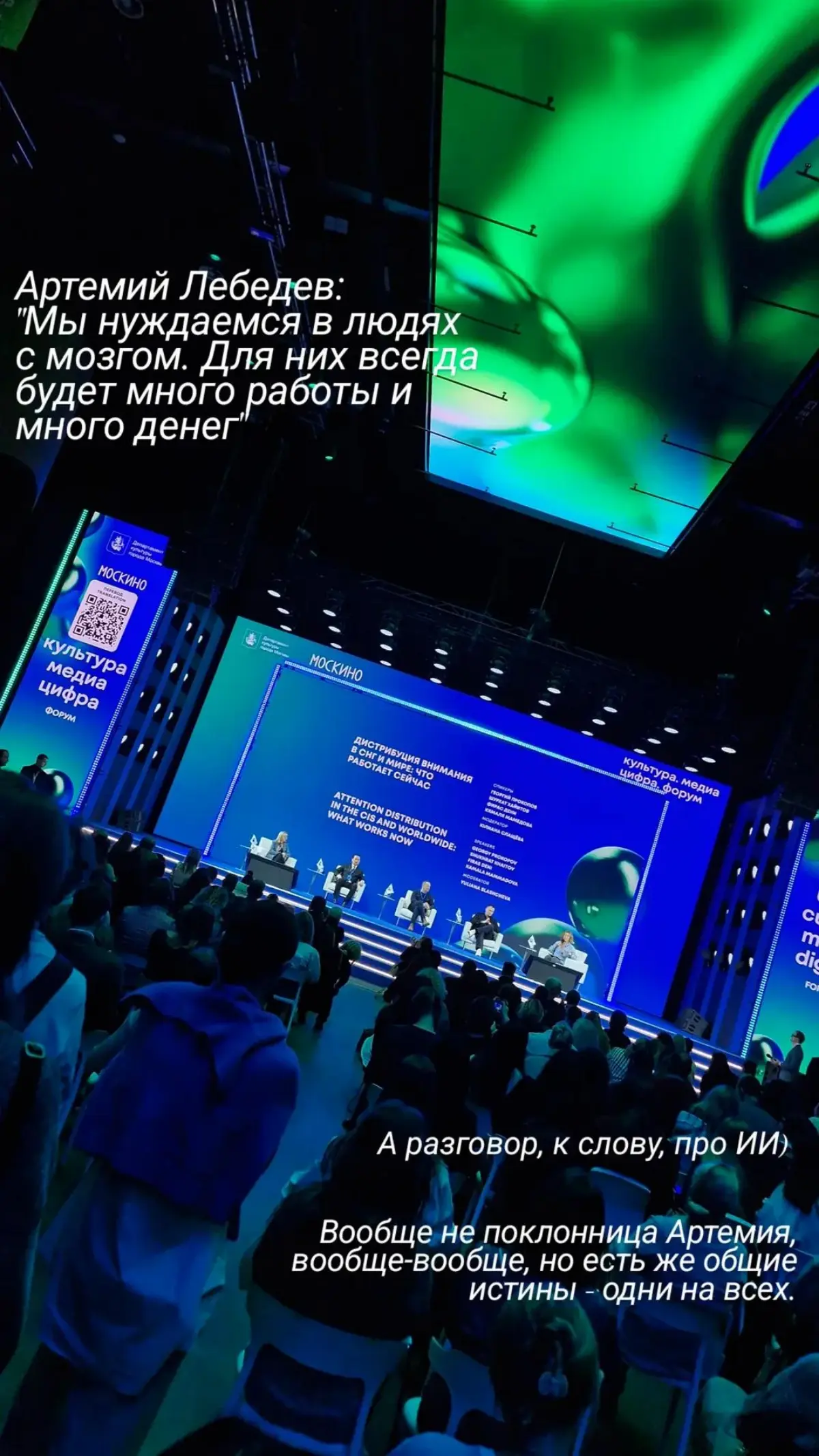 Культура. Медиа. Цифра - большой форум в Москве.
Артемий Лебедев: "Мы нуждаемся в людях с мозгом. Для них всегда будет много работы и много денег"  
Несколько мыслей по следам сессий | Сетка — социальная сеть от hh.ru