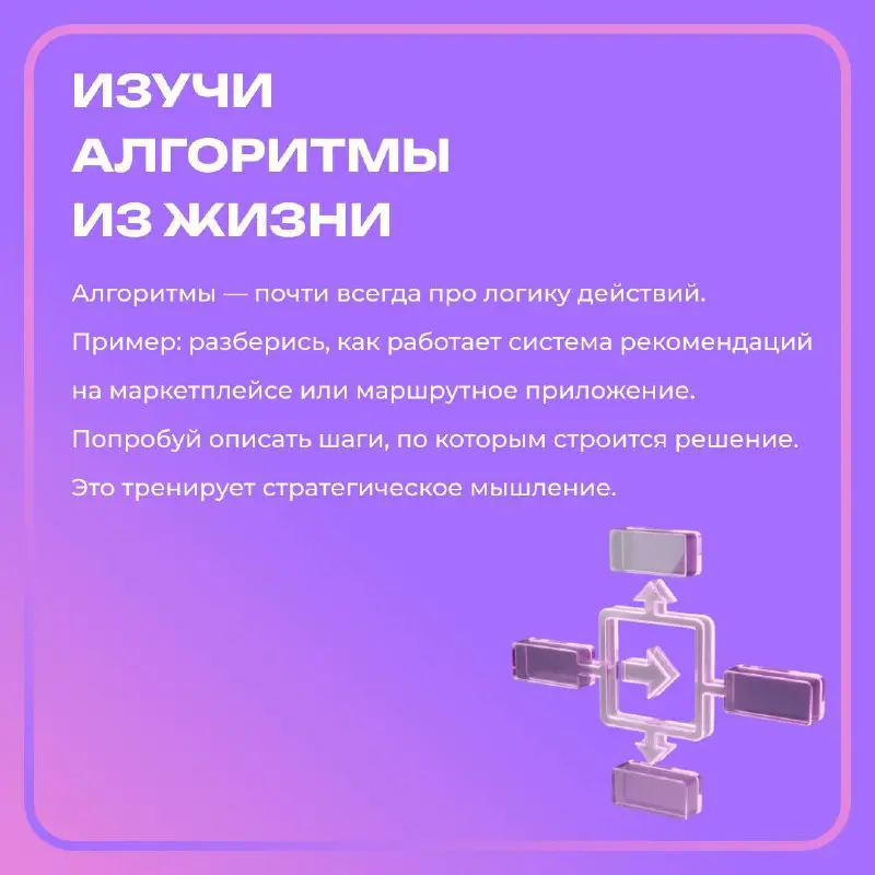 Технологии меняются каждый день, и вместе с ними растут требования к специалистам | Сетка — социальная сеть от hh.ru