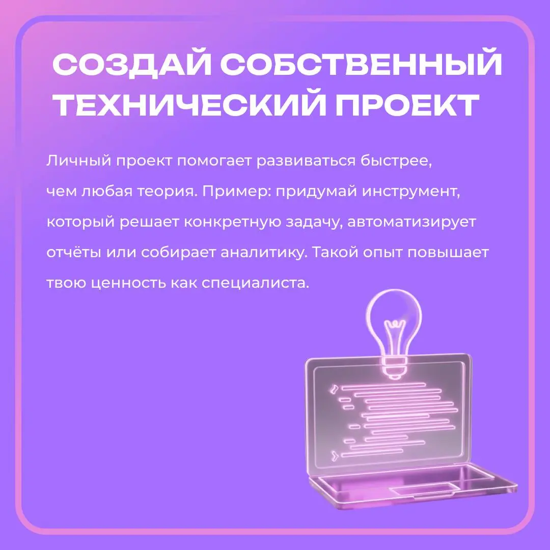 Технологии меняются каждый день, и вместе с ними растут требования к специалистам | Сетка — социальная сеть от hh.ru