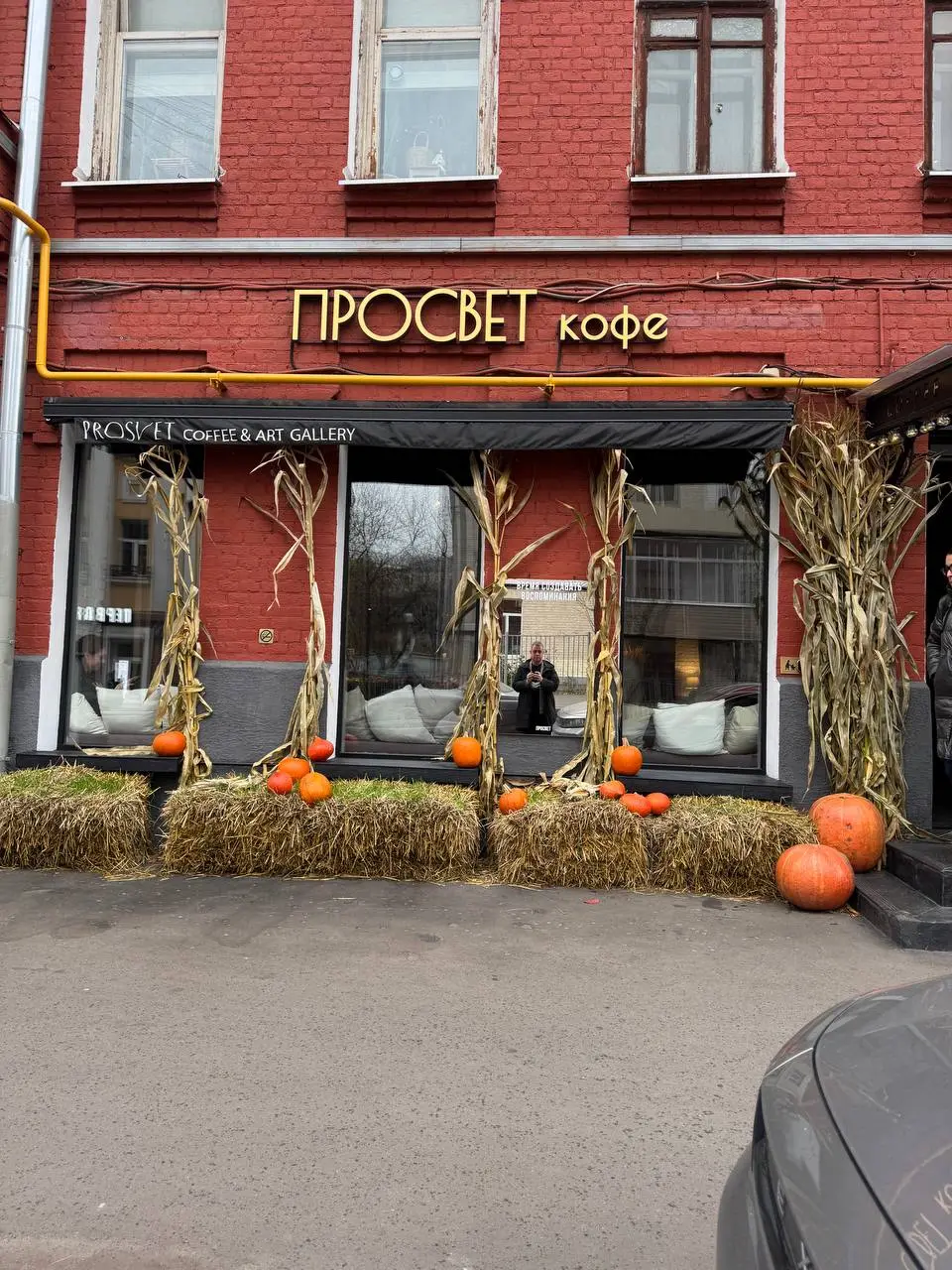 Очень люблю такие совпадения (знаки?)!
Сегодня прекрасный профессионал Евгений Темпераментов сообщил, что основал собственный бизнес и буквально через 2 часа я прохожу мимо вот такого кафе (см.фото) | Сетка — социальная сеть от hh.ru