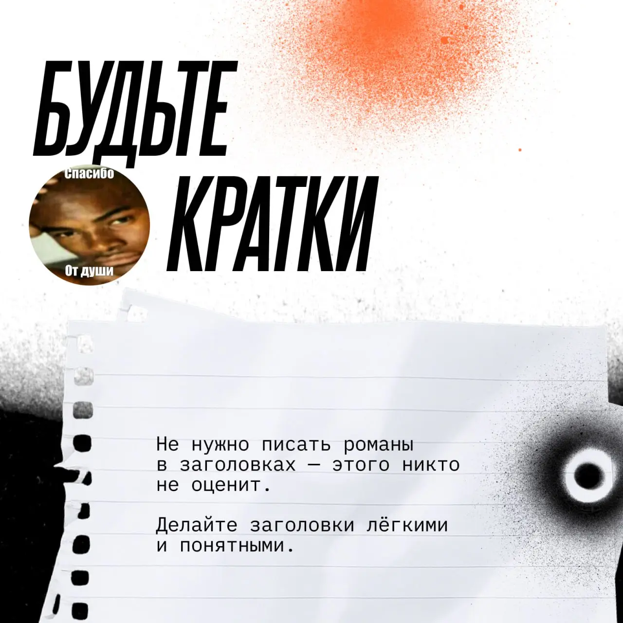 ✔️ Тексты, тексты, сука, ТЕКСТЫ!
Почему стоит уделять текстам на сайте большое внимание?
Могут ли заголовки и описания влиять на продажи?
Могут. И ещё как | Сетка — социальная сеть от hh.ru
