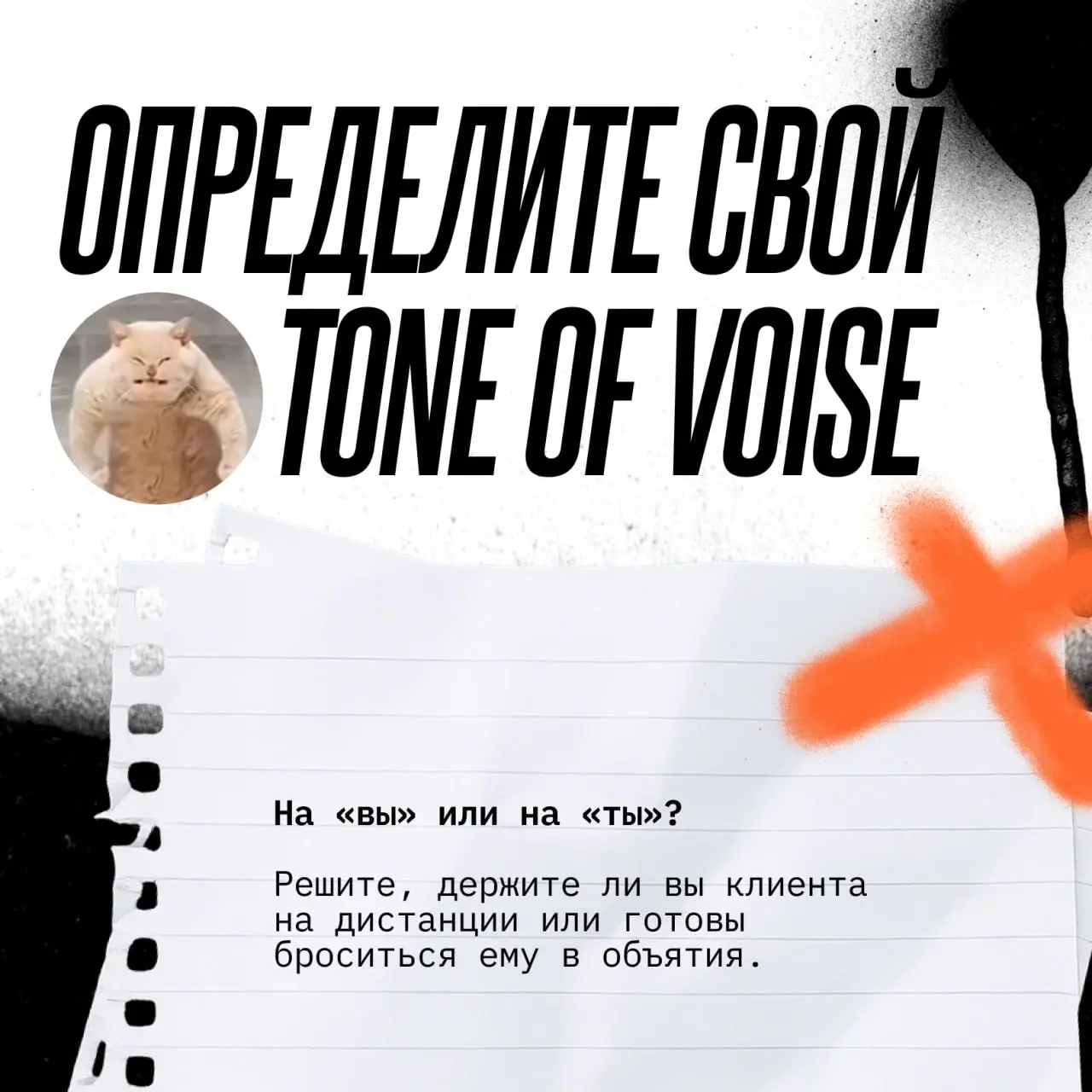 ✔️ Тексты, тексты, сука, ТЕКСТЫ!
Почему стоит уделять текстам на сайте большое внимание?
Могут ли заголовки и описания влиять на продажи?
Могут. И ещё как | Сетка — социальная сеть от hh.ru