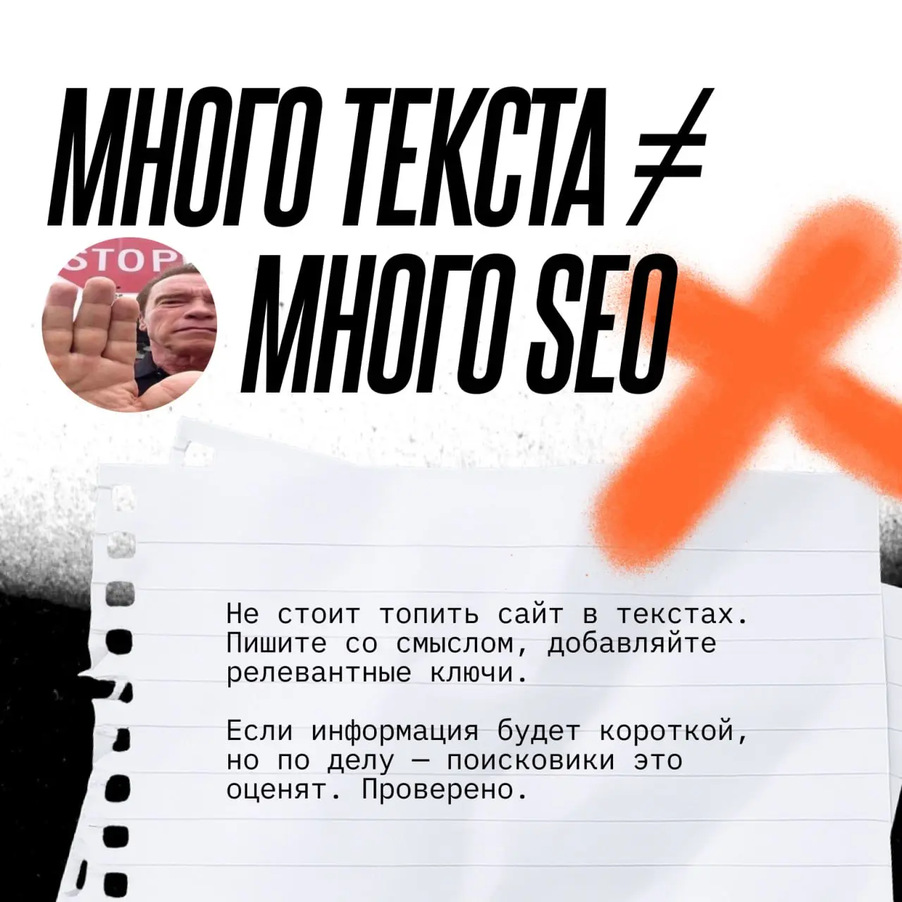 ✔️ Тексты, тексты, сука, ТЕКСТЫ!
Почему стоит уделять текстам на сайте большое внимание?
Могут ли заголовки и описания влиять на продажи?
Могут. И ещё как | Сетка — социальная сеть от hh.ru