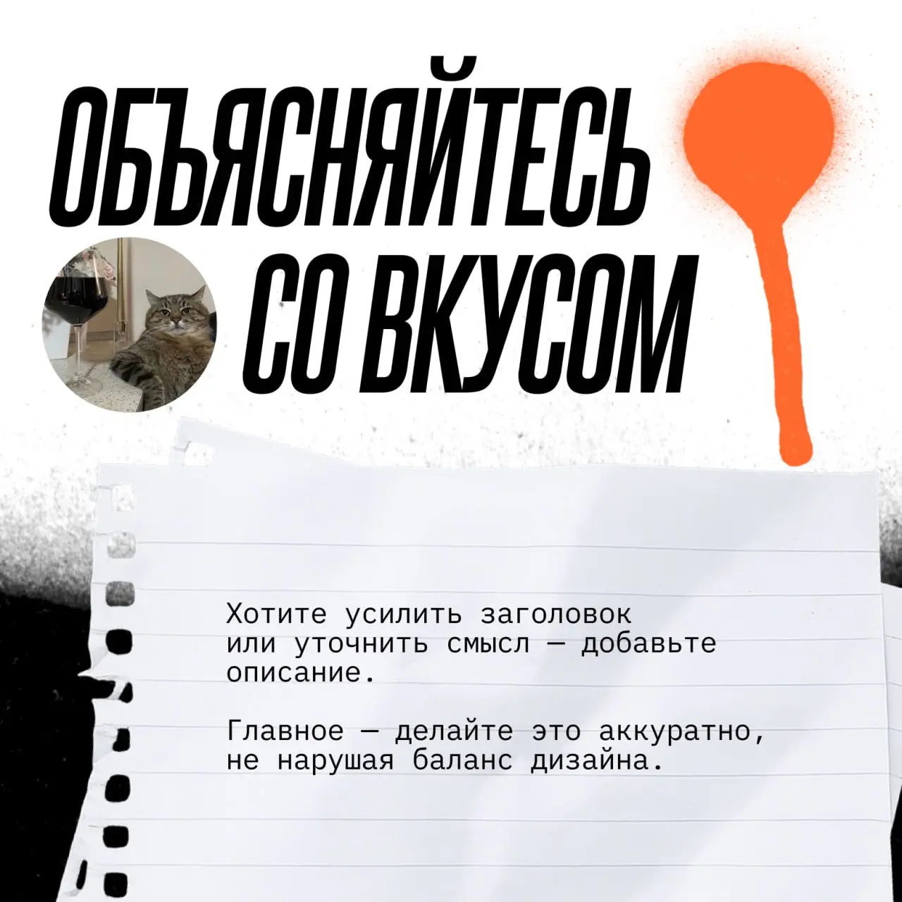 ✔️ Тексты, тексты, сука, ТЕКСТЫ!
Почему стоит уделять текстам на сайте большое внимание?
Могут ли заголовки и описания влиять на продажи?
Могут. И ещё как | Сетка — социальная сеть от hh.ru
