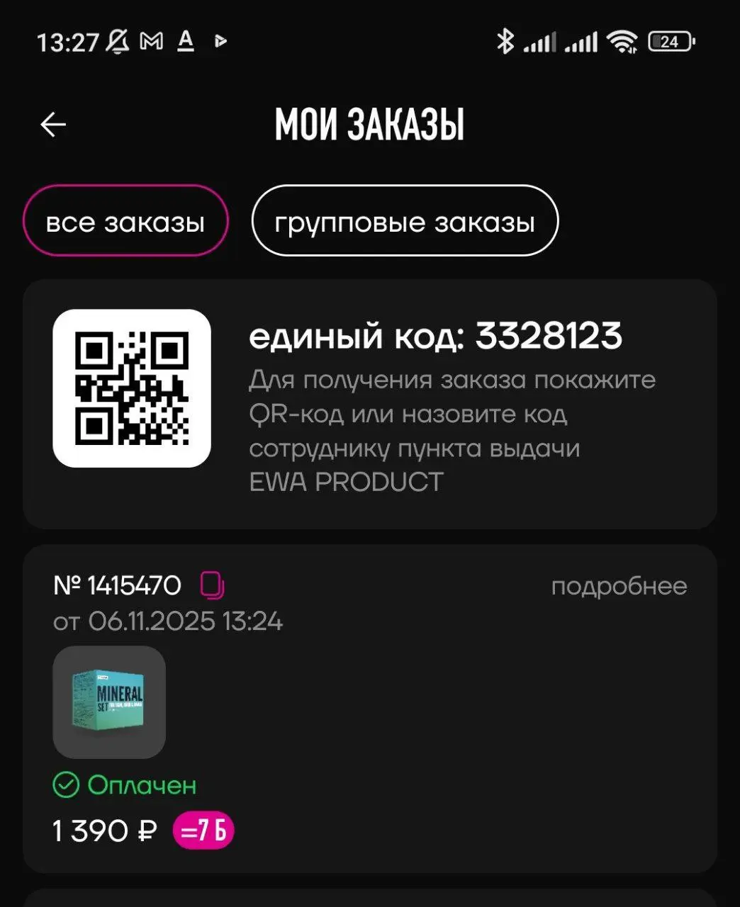 Уже во всю скупают новинку что за ажиотаж😱😱 | Сетка — социальная сеть от hh.ru