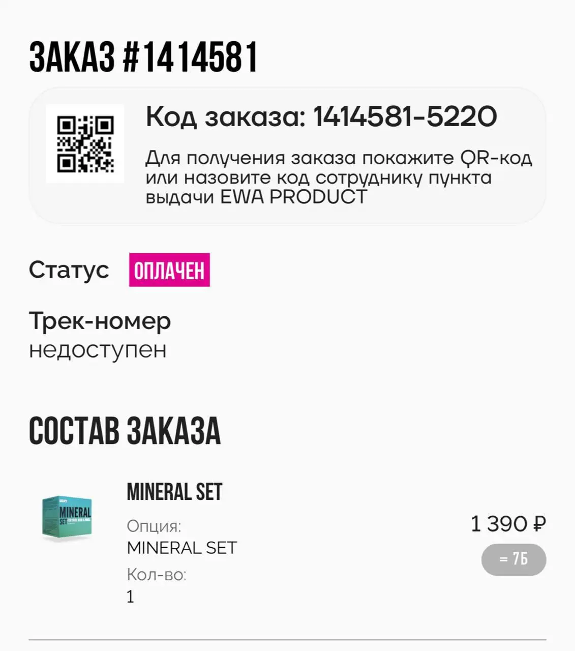 Уже во всю скупают новинку что за ажиотаж😱😱 | Сетка — социальная сеть от hh.ru