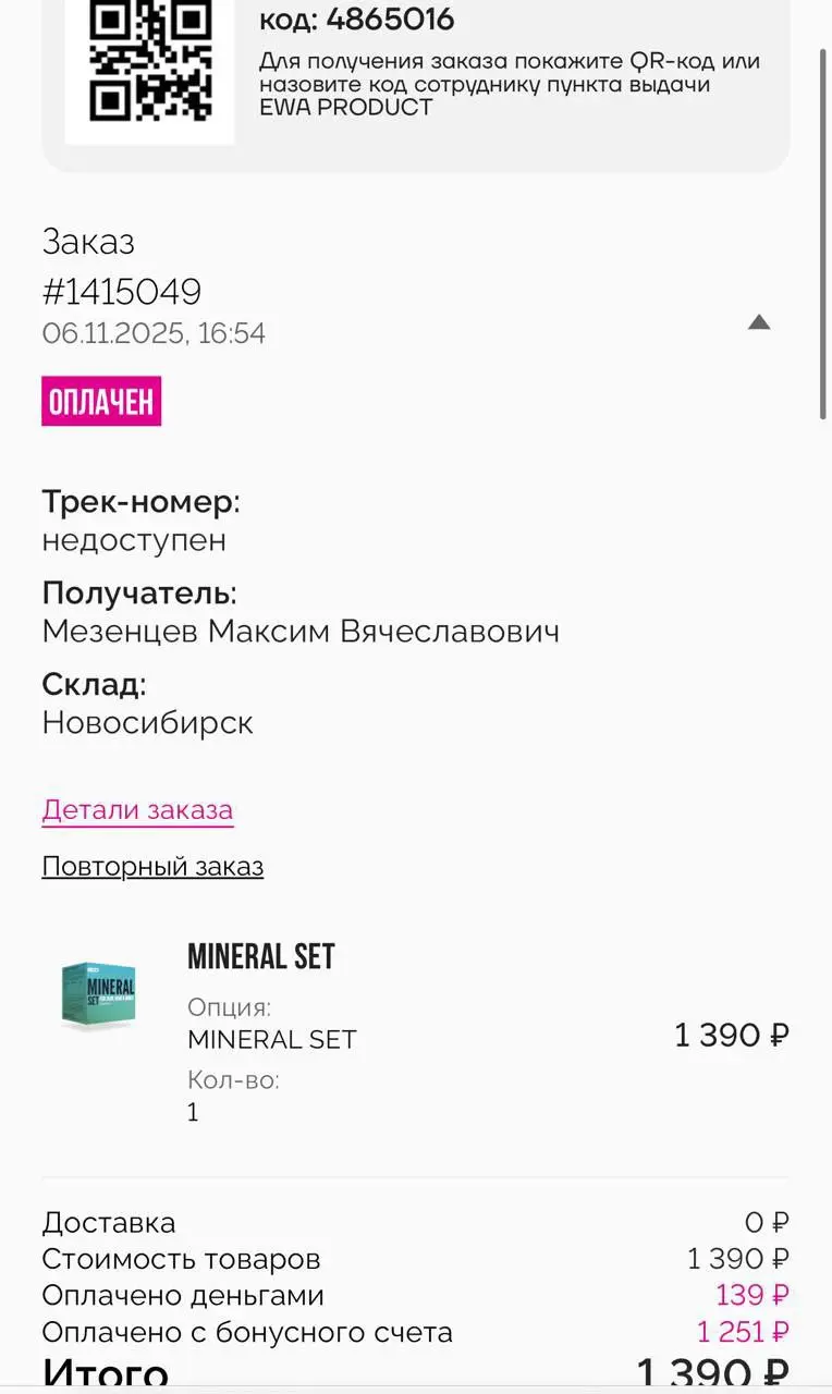 Уже во всю скупают новинку что за ажиотаж😱😱 | Сетка — социальная сеть от hh.ru
