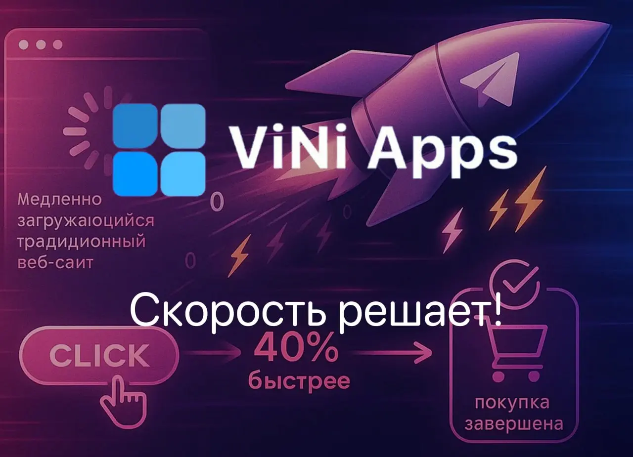 Скорость — новая валюта бизнеса.⚡️
🌐 Мир не ждёт.
Каждый клик, каждая секунда — решают, кто останется в корзине, а кто в истории.
🕒 Когда всё работает мгновенно — клиент не успевает передумать | Сетка — социальная сеть от hh.ru