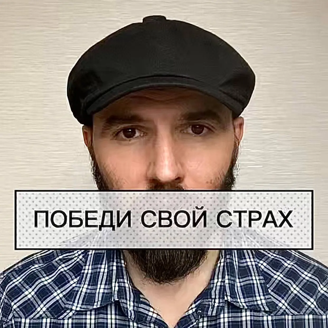 Как и где нам черпать смелость?
Подгрузил для удобства.⠀
⁣⁣⠀ | Сетка — социальная сеть от hh.ru