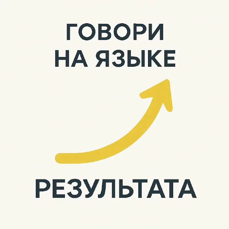 Ты работаешь в процессе или в результате? 🤔
За последние недели больше 5-ти раз сталкивалась или с вопросом, или со сложностью у людей: «Как мне показать свои достижения?»
Последний кейс — мой любимый | Сетка — социальная сеть от hh.ru