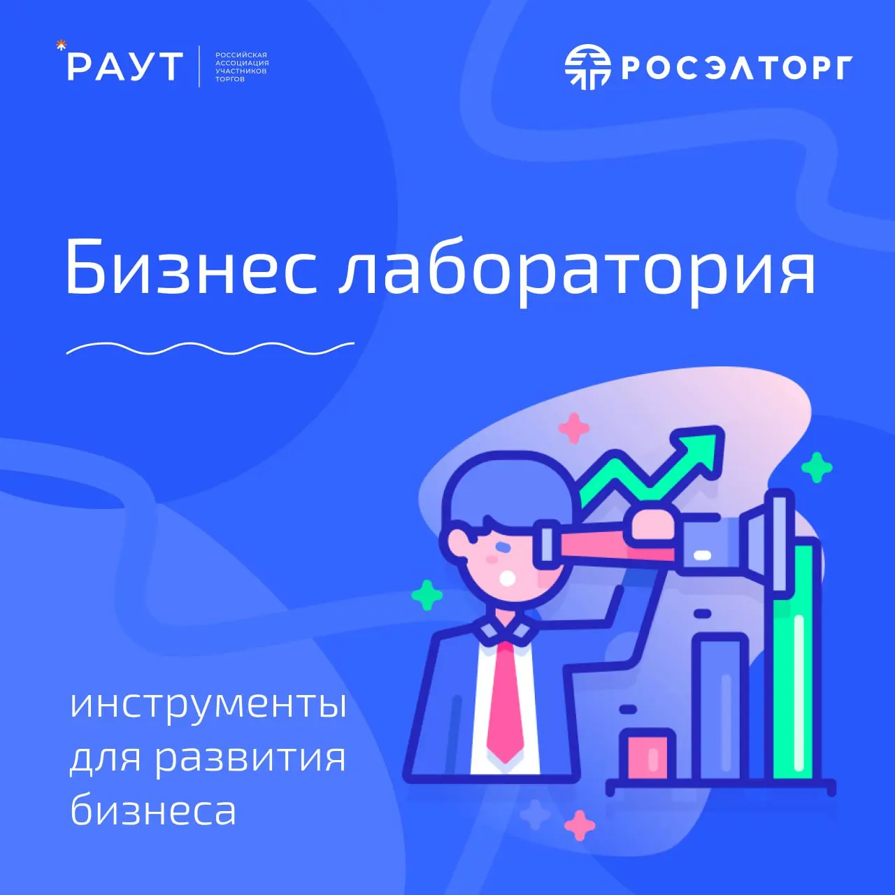 📱 SMM. Как социальные сети превратились в стратегический актив для роста стоимости бизнеса
Мы расширяем фокус экспертизы РАУТ | Сетка — социальная сеть от hh.ru
