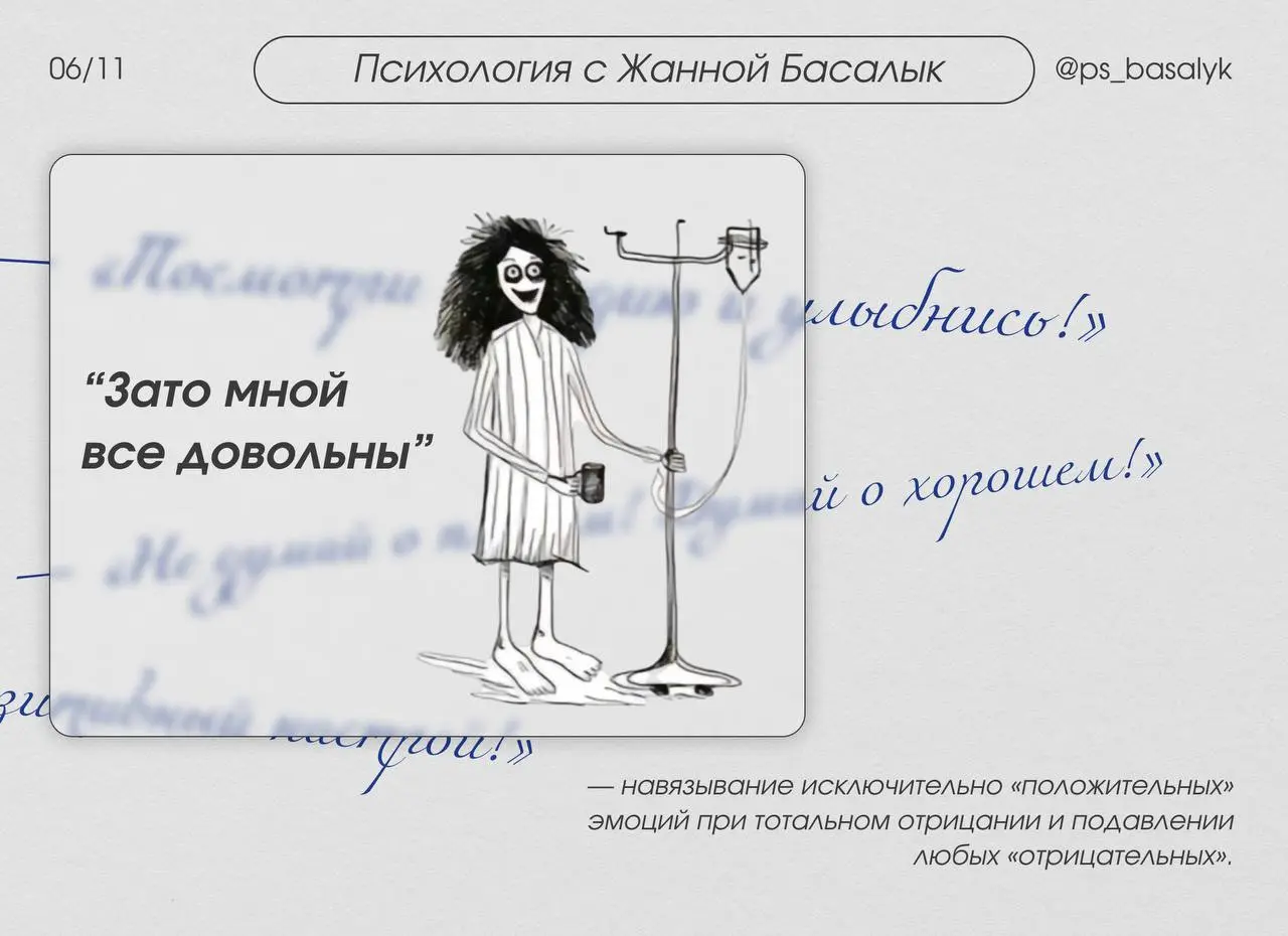 Что будет, если постоянно подавлять эмоции?
Когда вы говорите себе «не грусти», «не злись», «не бойся», вы совершаете попытку обойти настоящую проблему, не решая ее | Сетка — социальная сеть от hh.ru