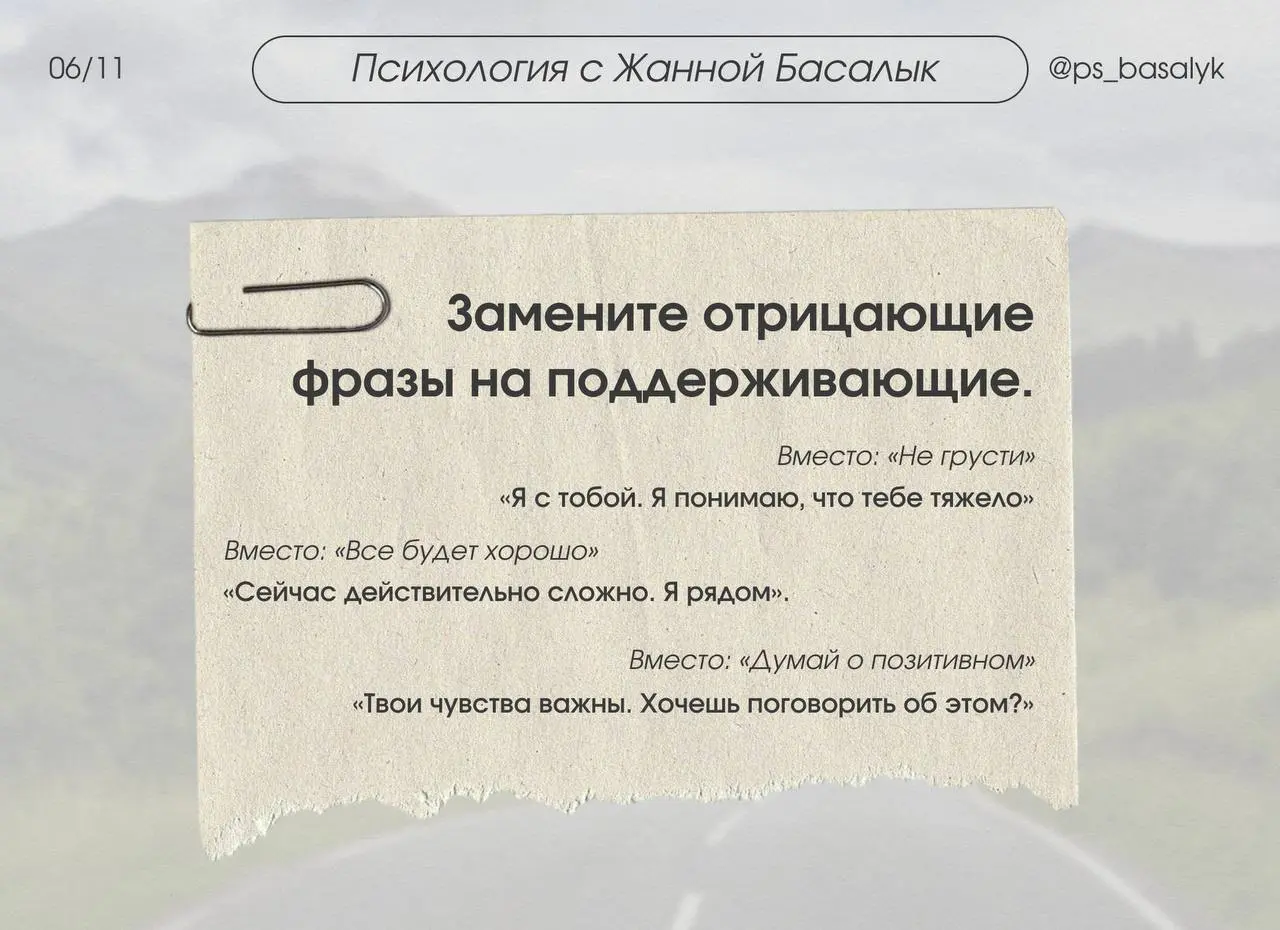 — Быть самим собой – вот единственная свобода, которая остается.
Вместо токсичного позитива лучше внедрять практики по принятию настоящих эмоций и той реальности, которая есть на самом деле | Сетка — социальная сеть от hh.ru
