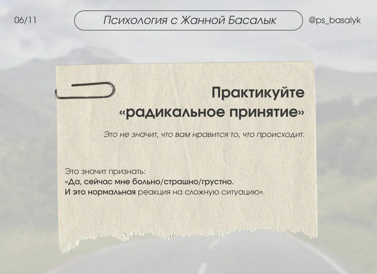 — Быть самим собой – вот единственная свобода, которая остается.
Вместо токсичного позитива лучше внедрять практики по принятию настоящих эмоций и той реальности, которая есть на самом деле | Сетка — социальная сеть от hh.ru