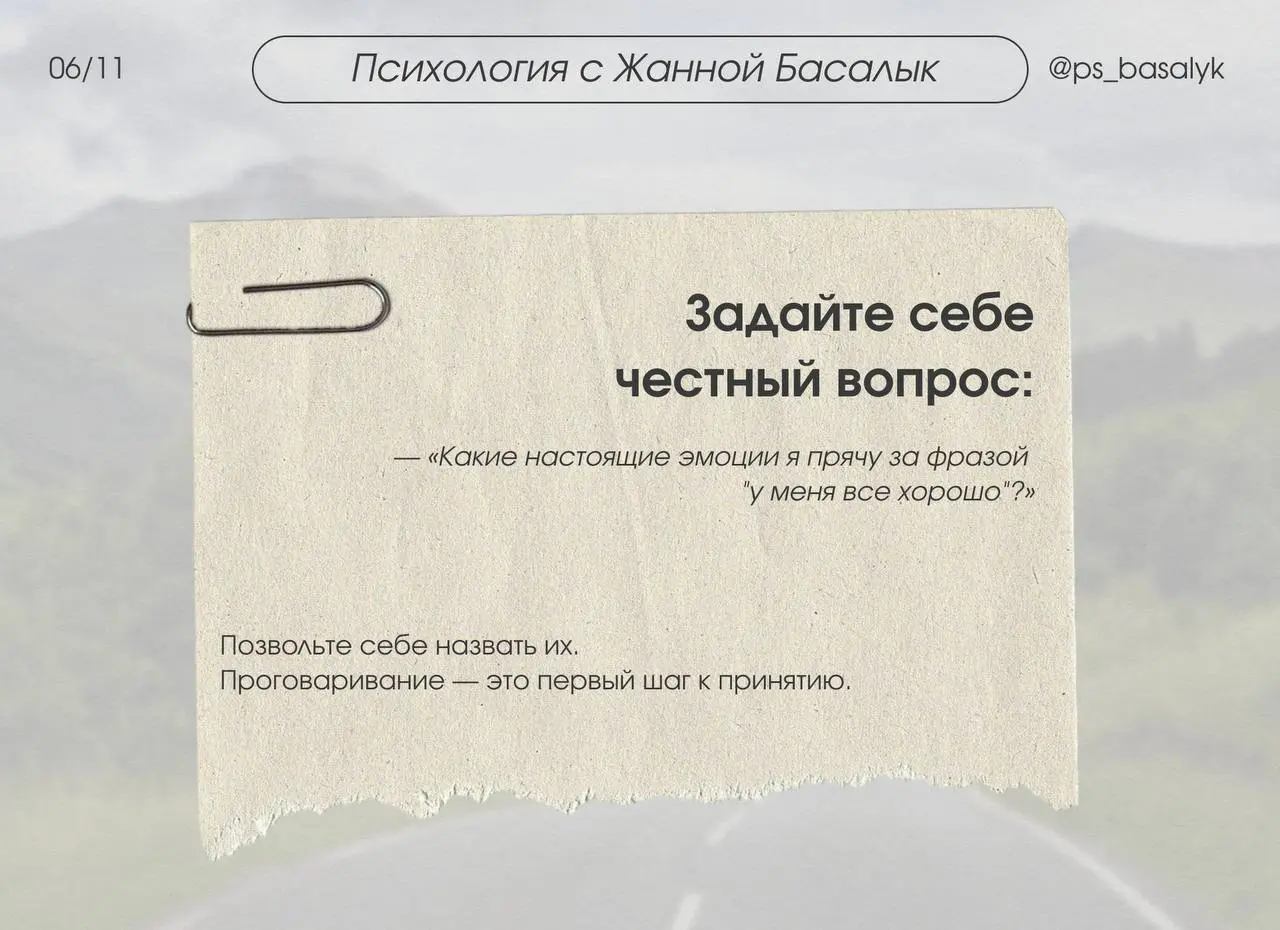 — Быть самим собой – вот единственная свобода, которая остается.
Вместо токсичного позитива лучше внедрять практики по принятию настоящих эмоций и той реальности, которая есть на самом деле | Сетка — социальная сеть от hh.ru
