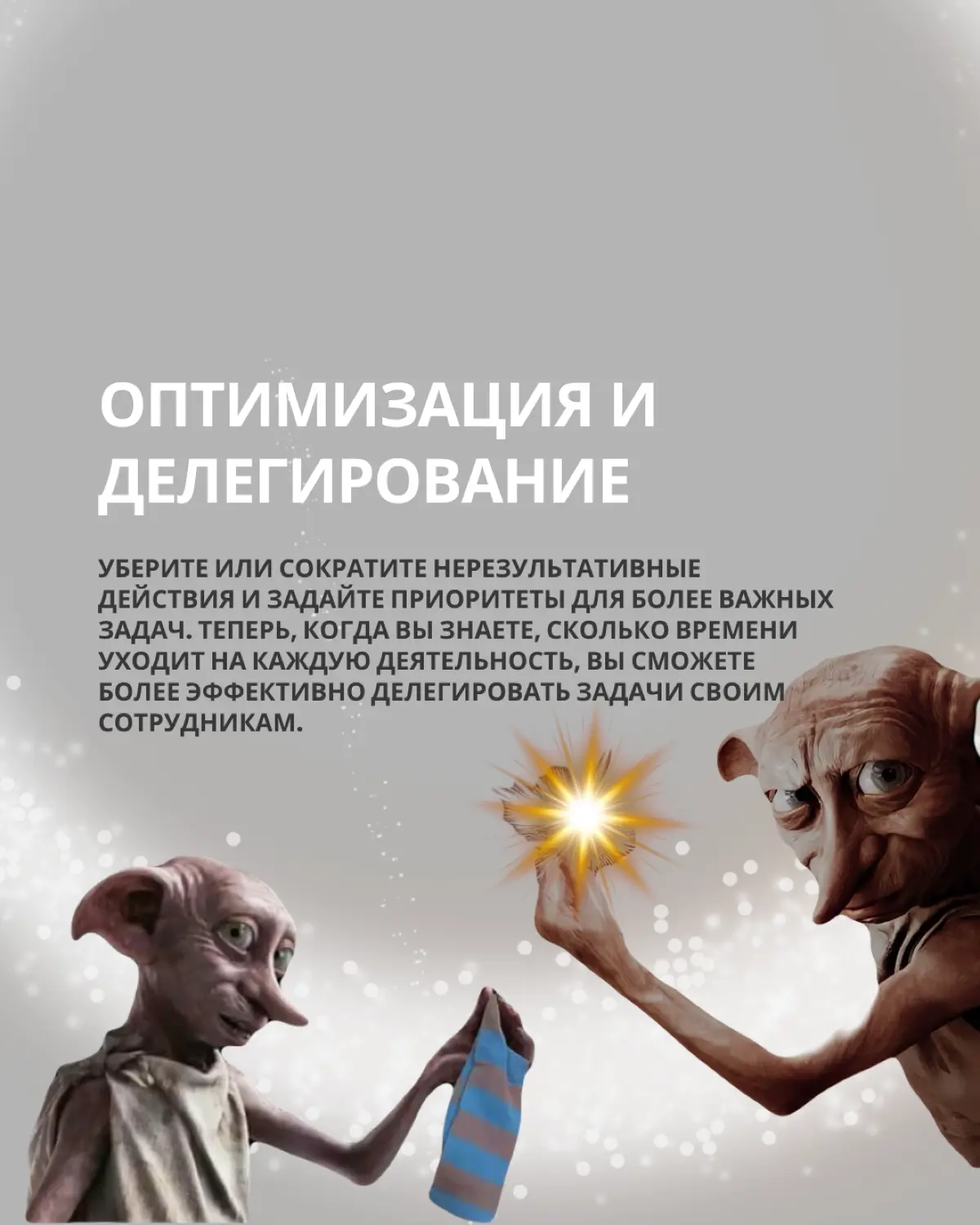 Управлять временем - не волшебство! | Сетка — социальная сеть от hh.ru