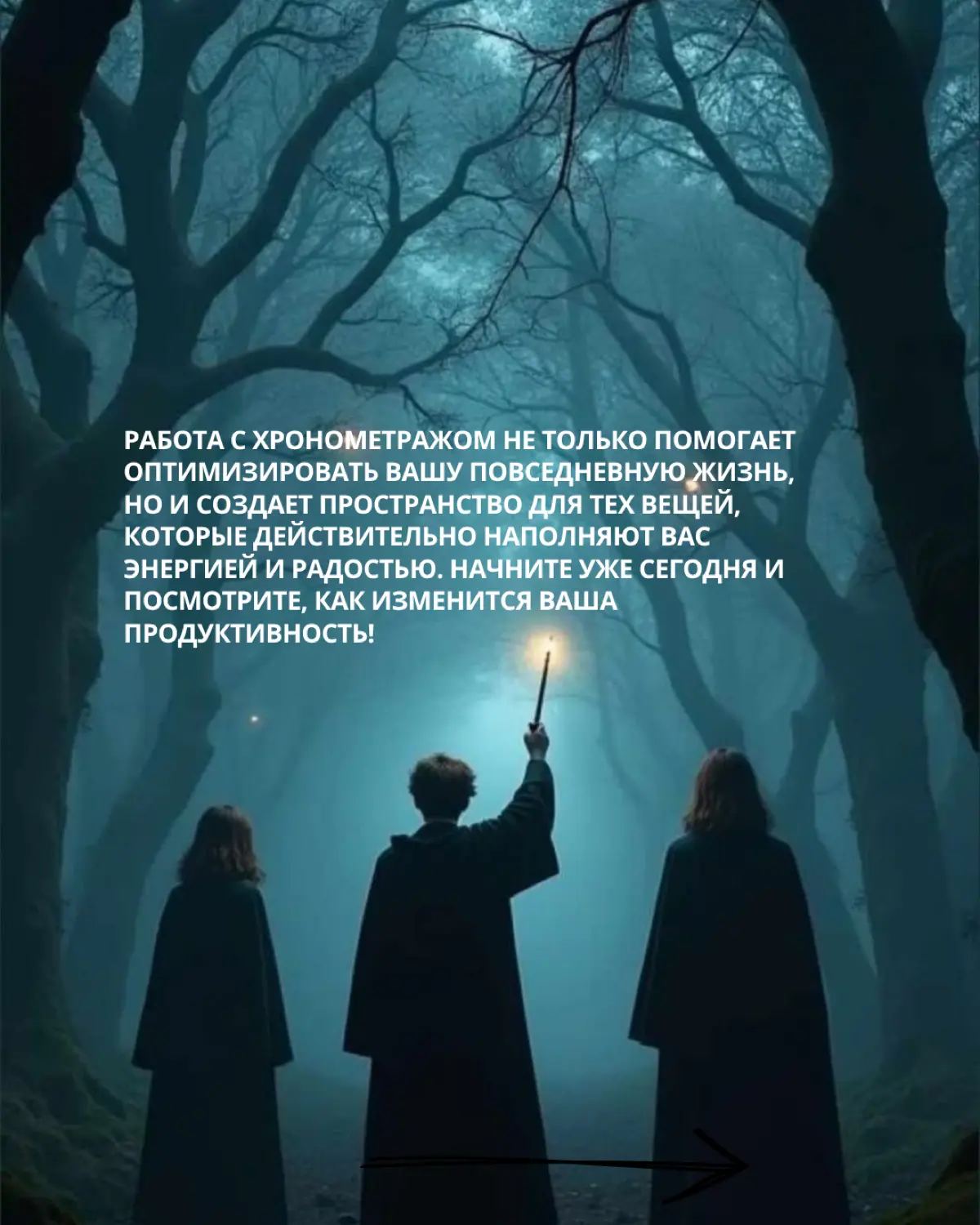 Управлять временем - не волшебство! | Сетка — социальная сеть от hh.ru
