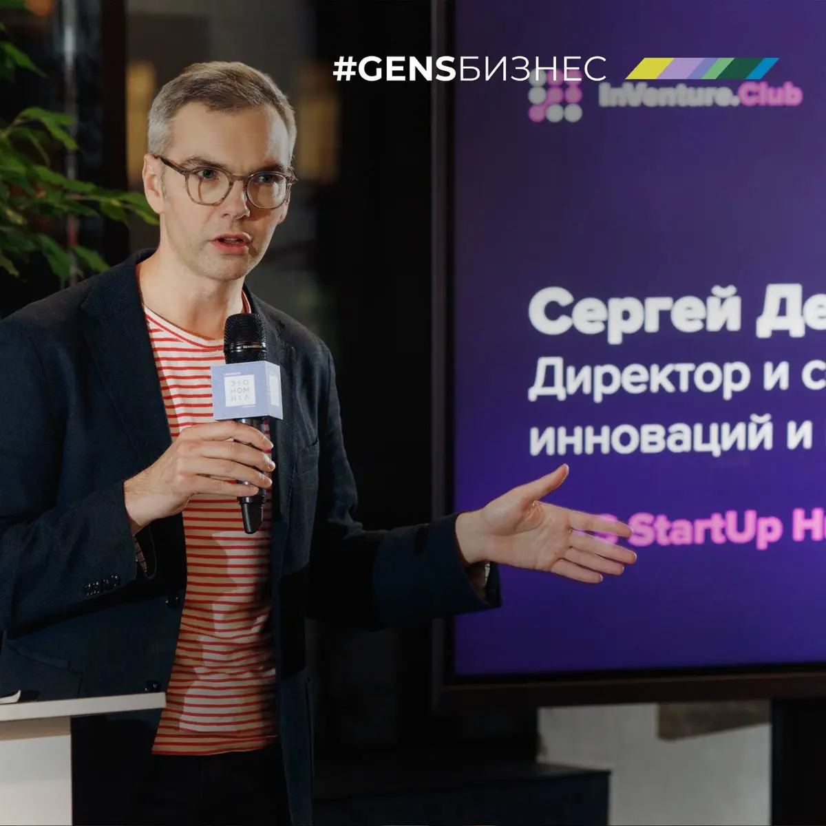 ⚡️Восемь ИИ-стартапов заинтересовали более 100 инвесторов! | Сетка — социальная сеть от hh.ru