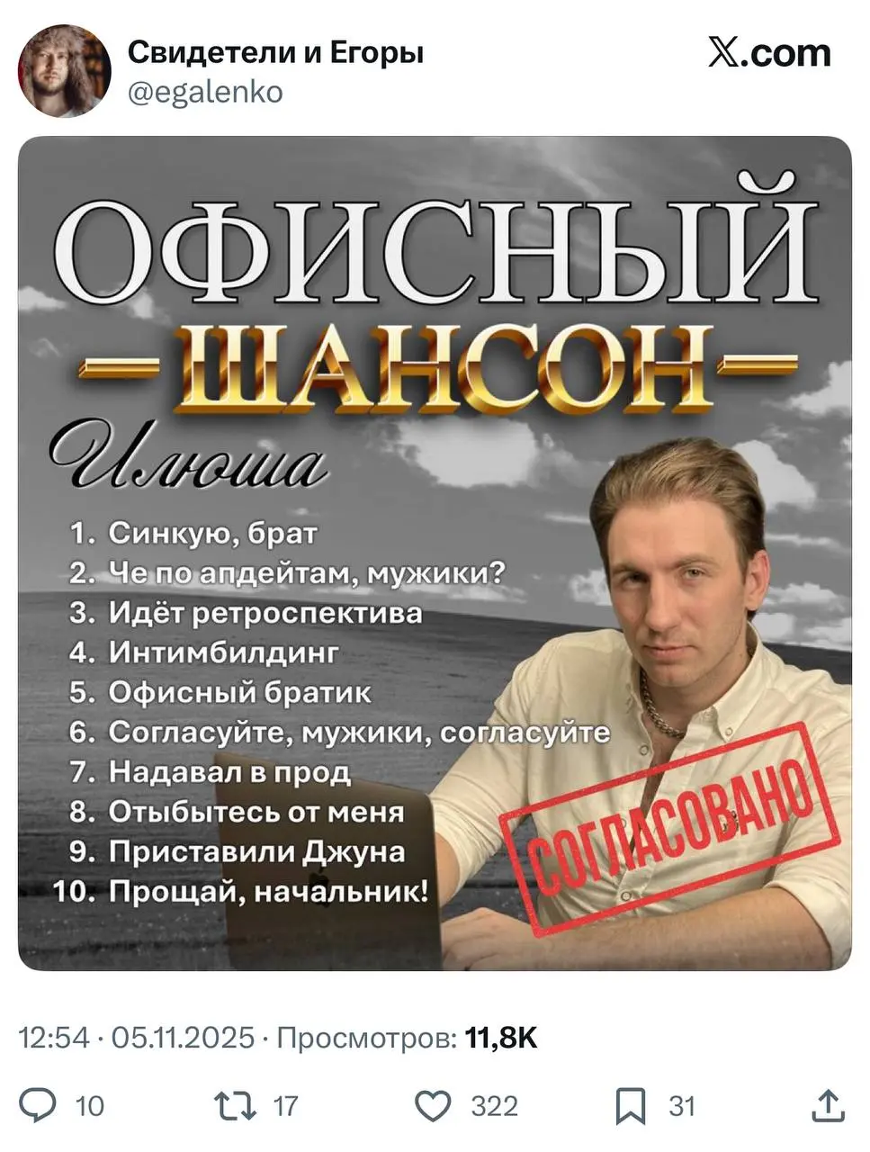Официальный саундтрек твоих рабочих будней | Сетка — социальная сеть от hh.ru