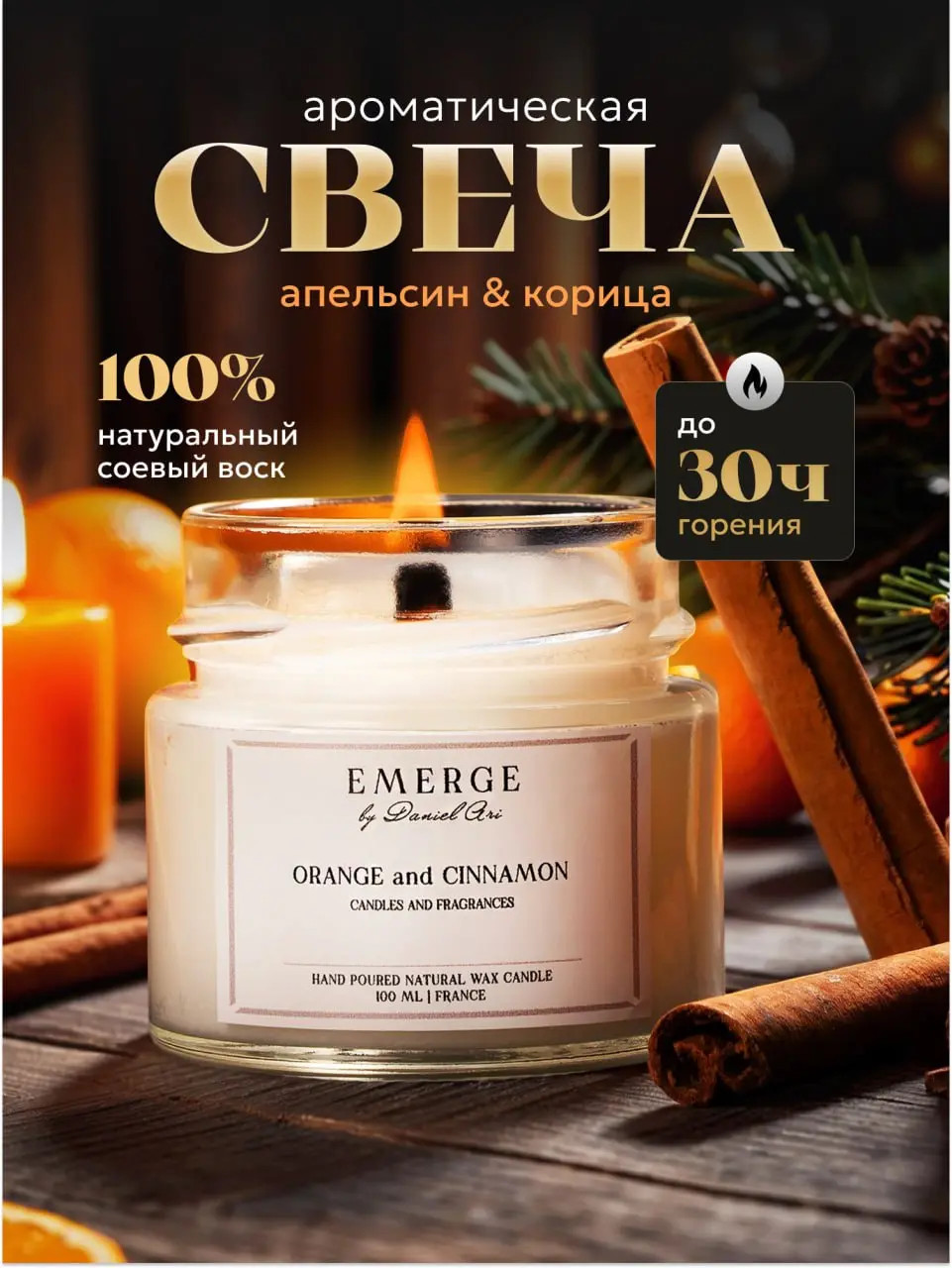 ✨Сегодня хочу поделиться с вами теплом — не только от свечи, но и от процесса её создания | Сетка — социальная сеть от hh.ru