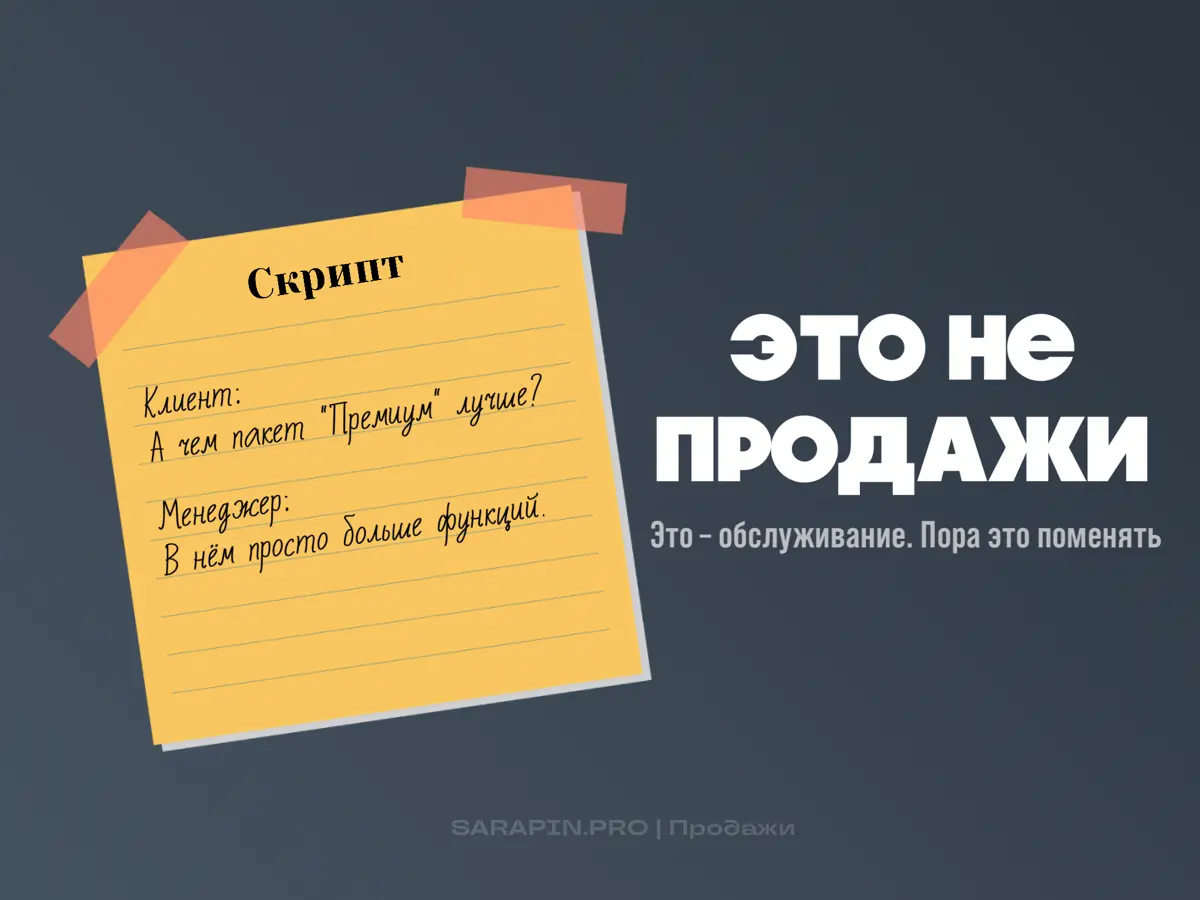 Оператор, здравствуйте. Ваш менеджер не продает… | Сетка — социальная сеть от hh.ru