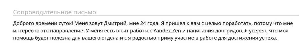 Я пришел к вам с целью поработать | Сетка — социальная сеть от hh.ru