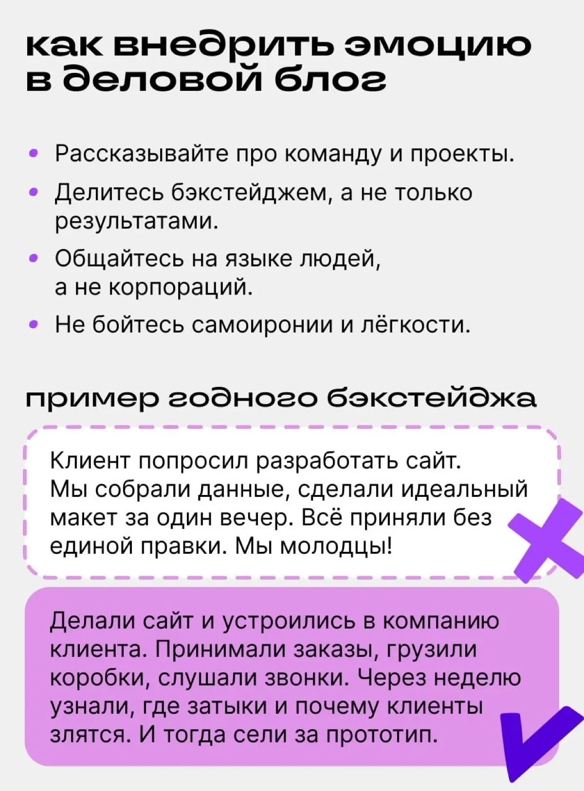 Практика для авторов: тренд на эмоциональный контент | Сетка — социальная сеть от hh.ru