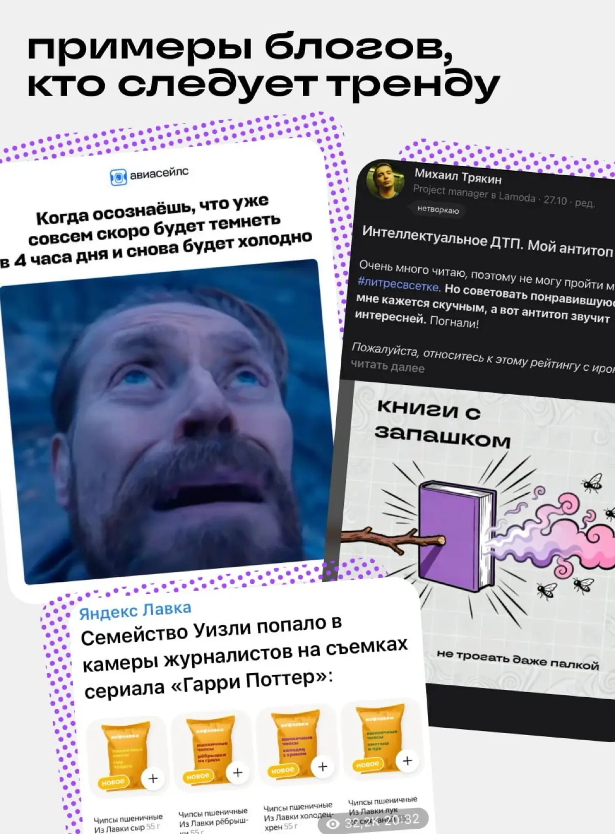 Практика для авторов: тренд на эмоциональный контент | Сетка — социальная сеть от hh.ru