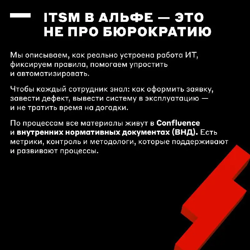 У нас всё под контролем 😎
И за этим стоит команда ITSM-процессов | Сетка — социальная сеть от hh.ru