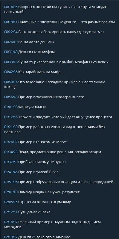 БАБОСИКИ
Добавил в свой закрытый канал подкаст на тему "Деньги" длительностью 2 часа 25 минут
Деньги перестали быть просто мерой стоимости - они превратились в миф, в товар и в процесс, которым управл... | Сетка — социальная сеть от hh.ru