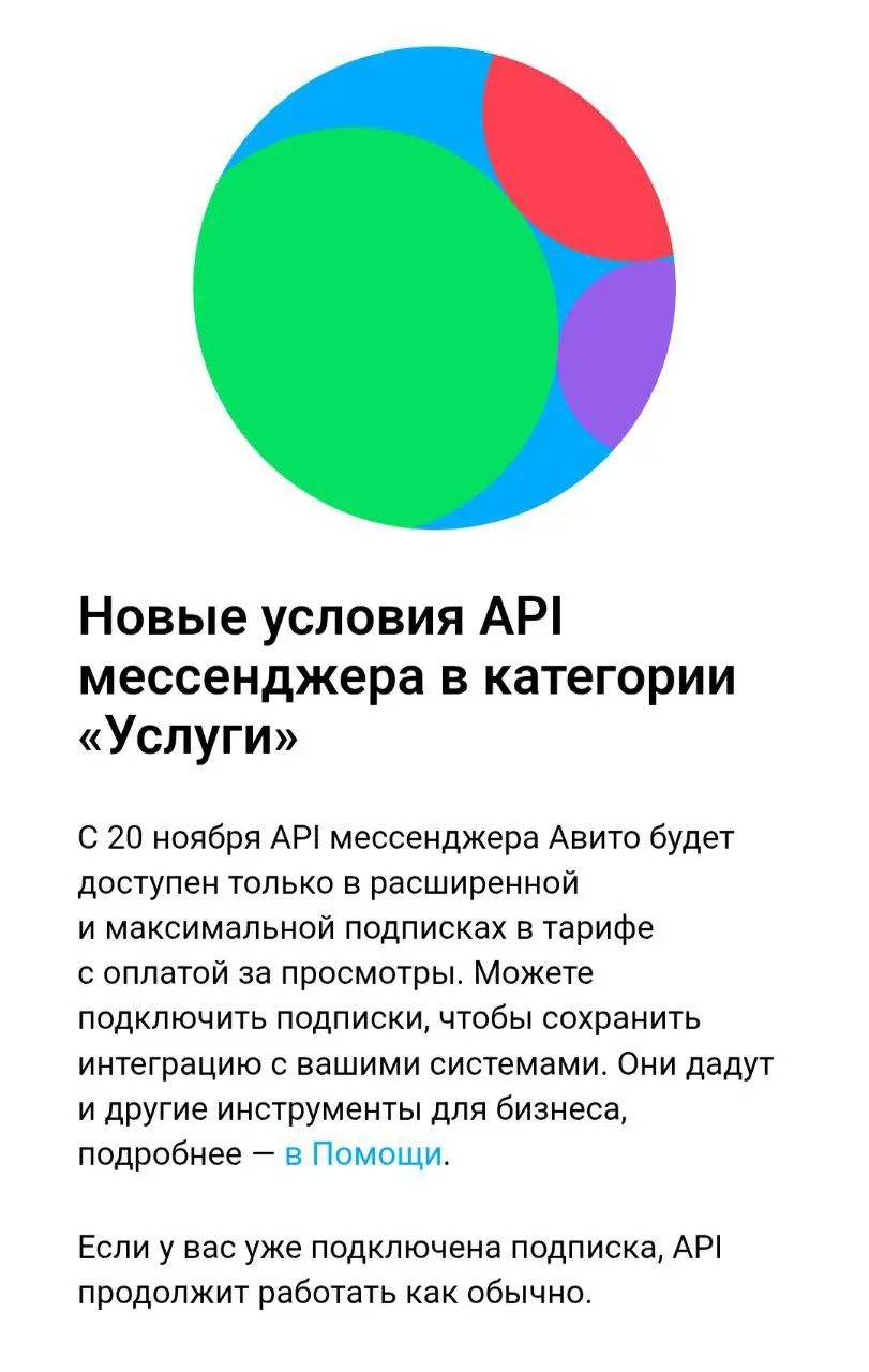 В целом я прогнозирую, что с 1 января 2026 года не останется бесплатных API кроме VK, Max, Яндекса и чего-то ещё, может что-то из импортного | Сетка — социальная сеть от hh.ru