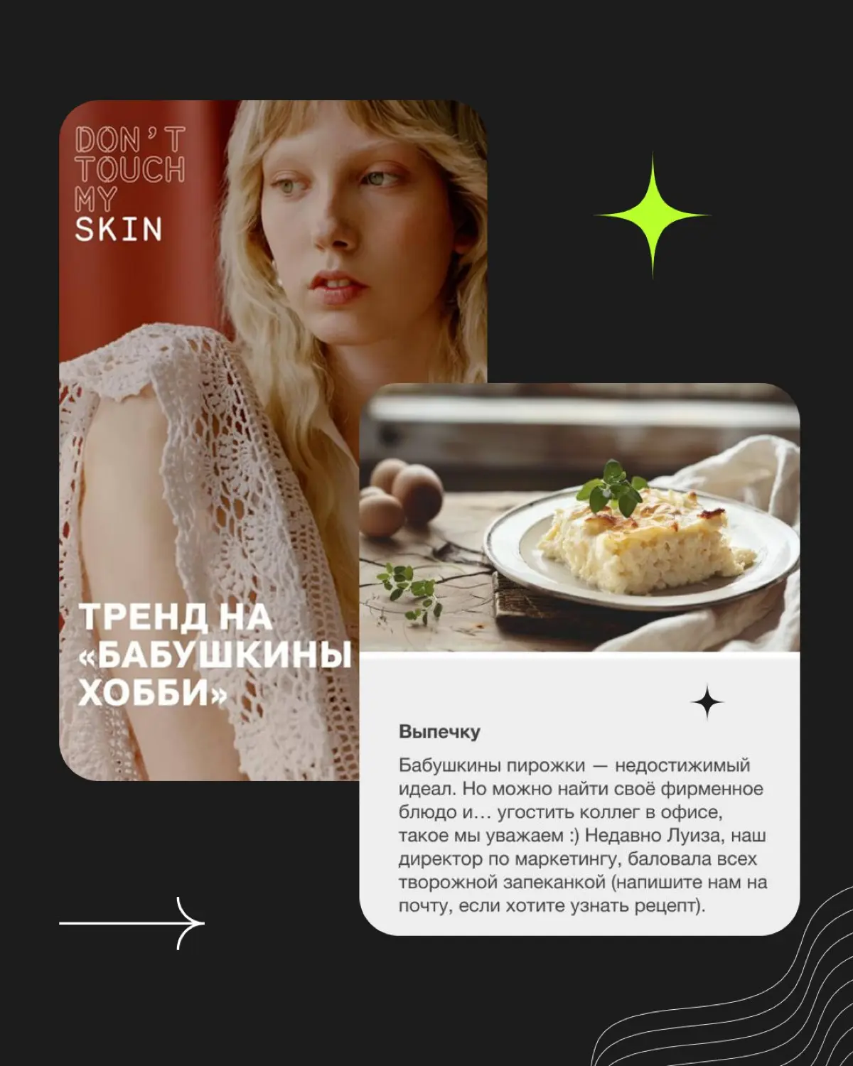 Всё, что связано с ручным трудом, от рукоделия и гончарного мастерства до садоводства и создания домашнего декора, сейчас на пике популярности | Сетка — социальная сеть от hh.ru