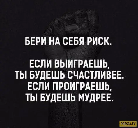 Идите на риск | Сетка — социальная сеть от hh.ru
