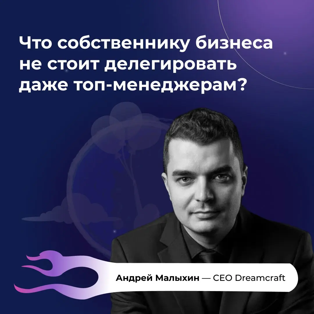 ⏩ Если вы собственник бизнеса или планируете приобрести готовый - эта статья для вас.
Сегодня экспертизой и собственным опытом делится наш генеральный директор Андрей Малыхин | Сетка — социальная сеть от hh.ru