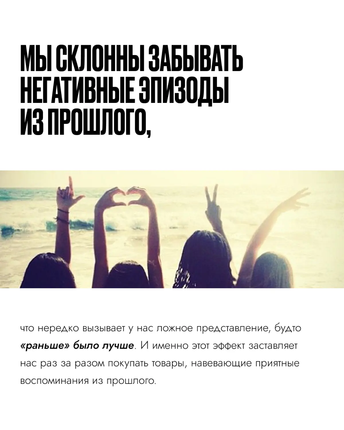 Ностальгия в маркетинге | Сетка — социальная сеть от hh.ru