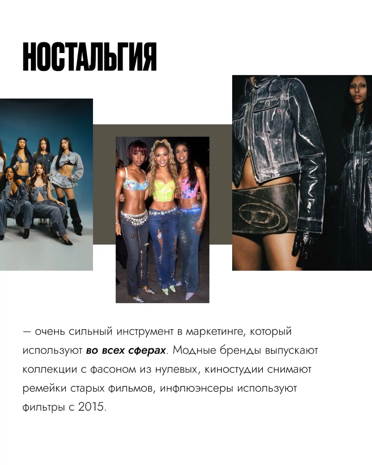 Ностальгия в маркетинге | Сетка — социальная сеть от hh.ru