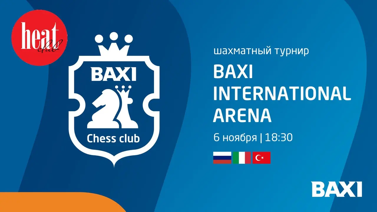 🔥ЗАВТРА, 6 ноября
🏆Не пропустите онлайн турнир по шахматам BAXI International Arena♟
BAXI приглашает всех любителей шахмат!
⏰Начало в 18:30
🔗https://lichess | Сетка — социальная сеть от hh.ru