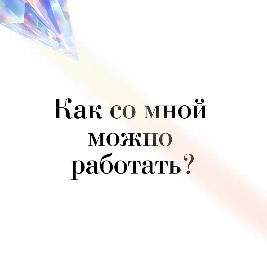 В идеальном мире: | Сетка — социальная сеть от hh.ru