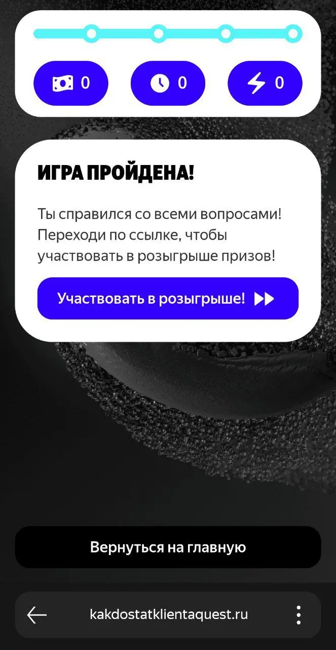 kakdostatklientaquest.ru интересная игра для контекстологов была сегодня в прямом эфире Яндекс ReConfa с Максимом Мироновым, Дарьей Дейн и Никитой Кравченко. | Сетка — социальная сеть от hh.ru