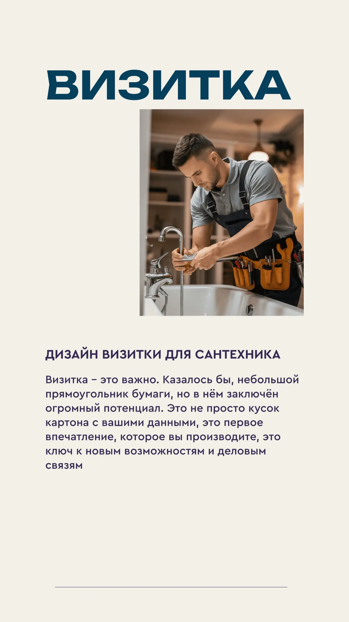Визитка | Сетка — социальная сеть от hh.ru