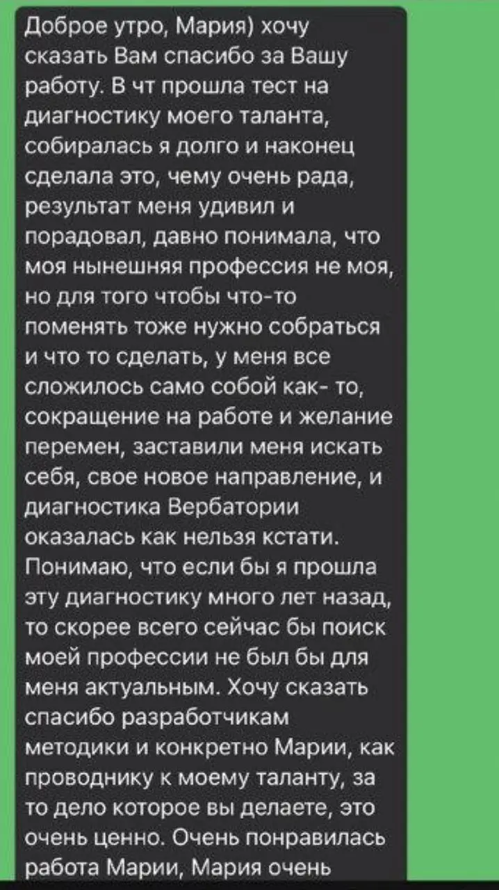 А вот реальные отзывы 🤗 | Сетка — социальная сеть от hh.ru