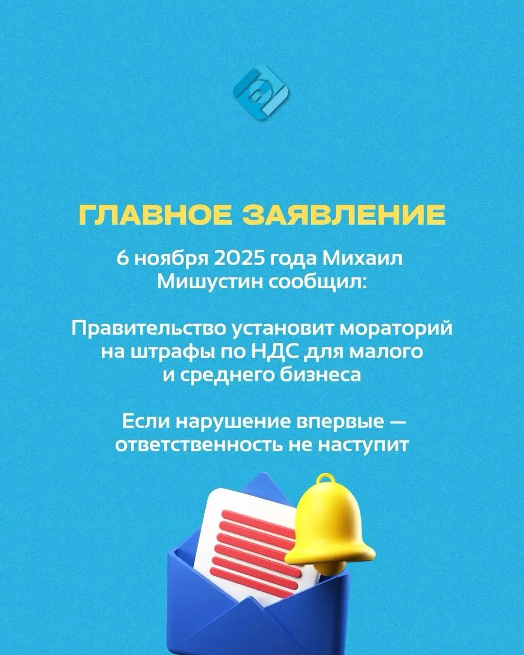 💡 Что важно знать бизнесу про НДС и УСН
💭 Эксперты ожидали, что лимит доходов для уплаты НДС снизят до 30 млн ₽,
но фактически — до 20 млн ₽ уже с 2026 года
🧾 С 1 января 2025 года бизнес на УСН уже пл... | Сетка — социальная сеть от hh.ru