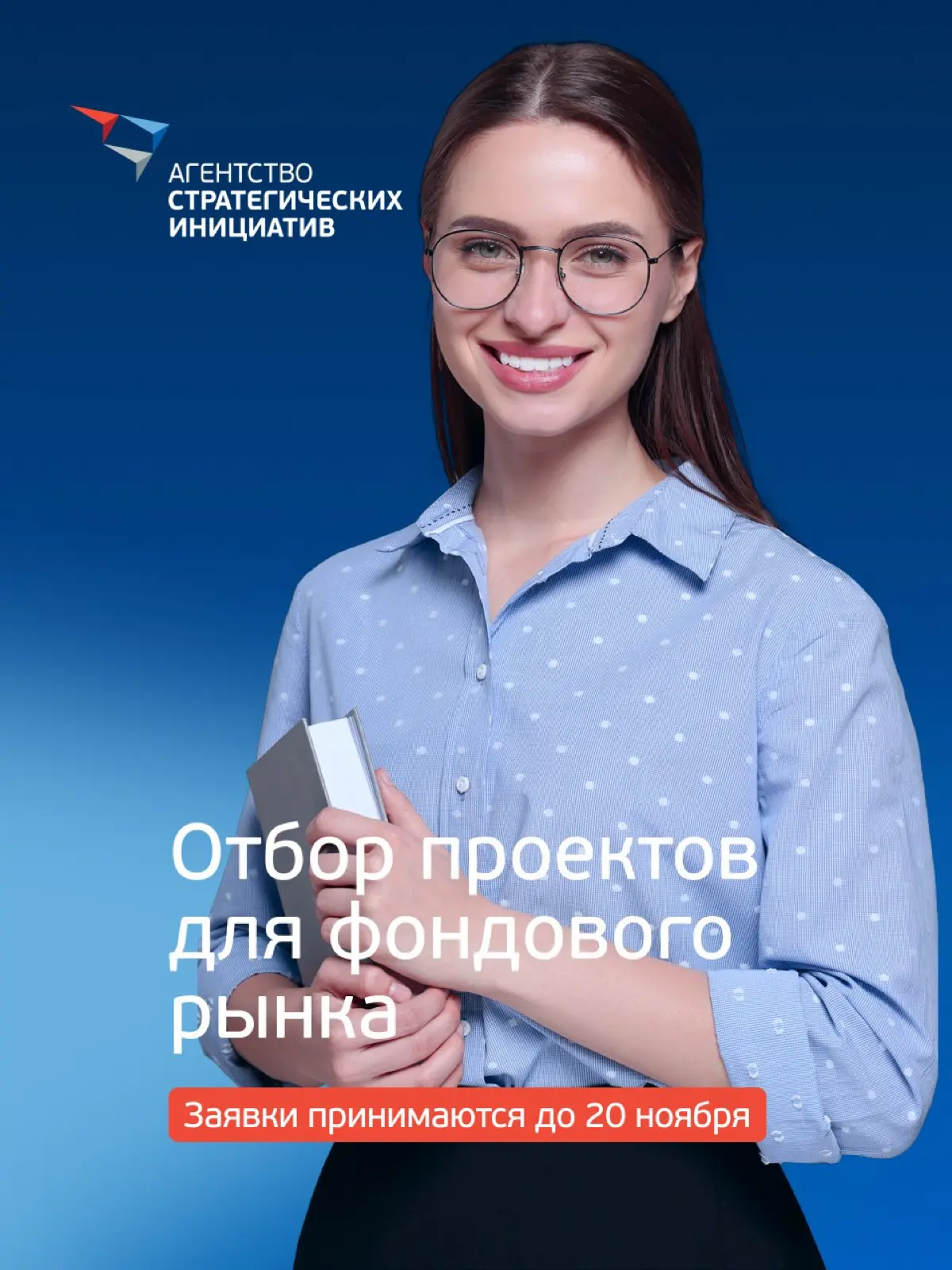 Развитие национального фондового рынка | Сетка — социальная сеть от hh.ru