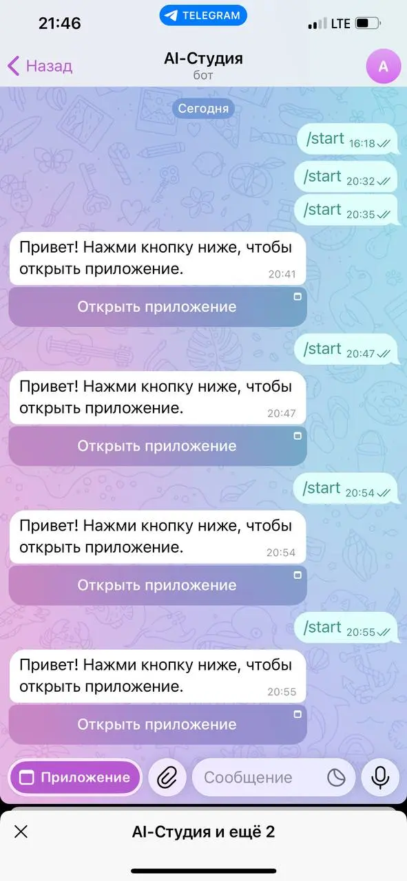 Новый проект на горизонте! 🚀 AI-Студия в Telegram.
Я запускаю новый серьезный проект.
Встречайте — AI-Студия. Это будет не просто бот, а полноценное мини-приложение (TMA) в Telegram | Сетка — социальная сеть от hh.ru