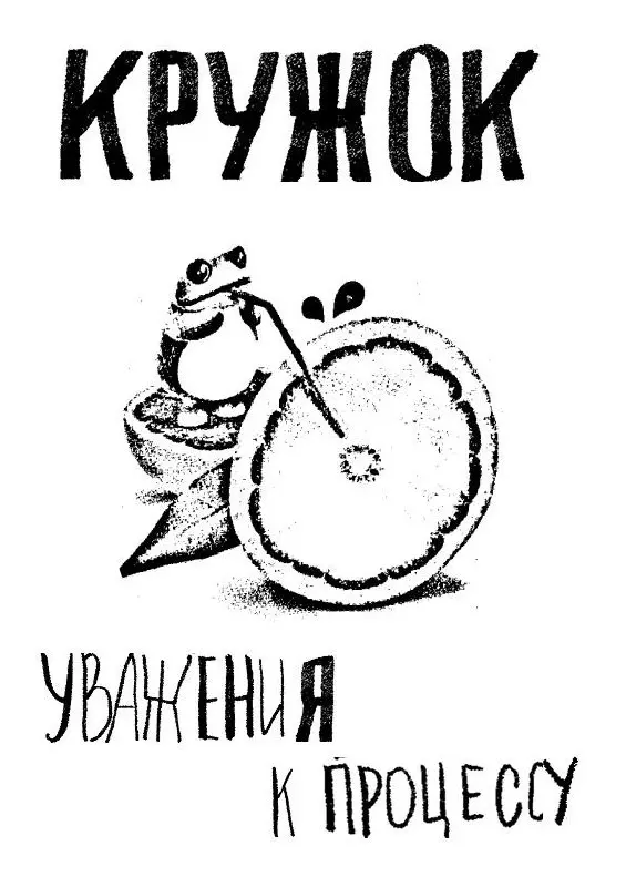 полтора часа поделать плакаты с чуваками в онлайне и всё будет хорошо | Сетка — социальная сеть от hh.ru