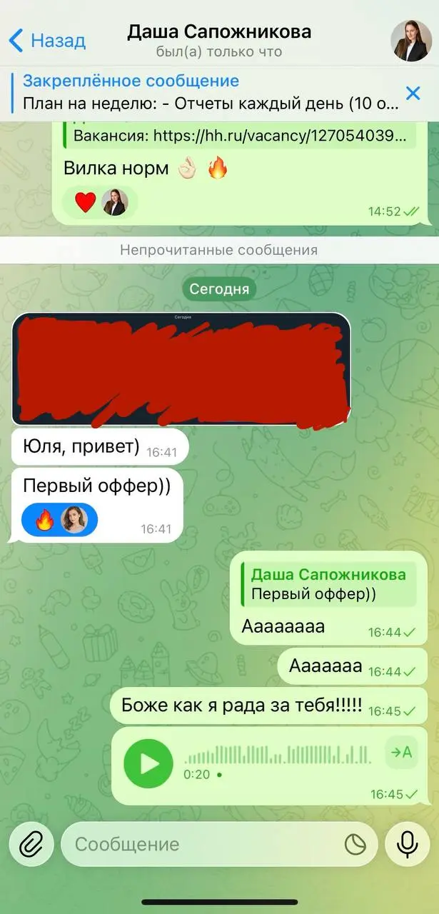 Оффер на продуктового маркетолога выше рынка! 😍🥳🥳🥹🫶🏻
У меня сегодня большая радость - в моем карьерном сопровождении +1 оффер! И еще какой!
Мы с Дашей уже поплакали от радости сегодня 🥹♥️♥️♥️ Все звез... | Сетка — социальная сеть от hh.ru